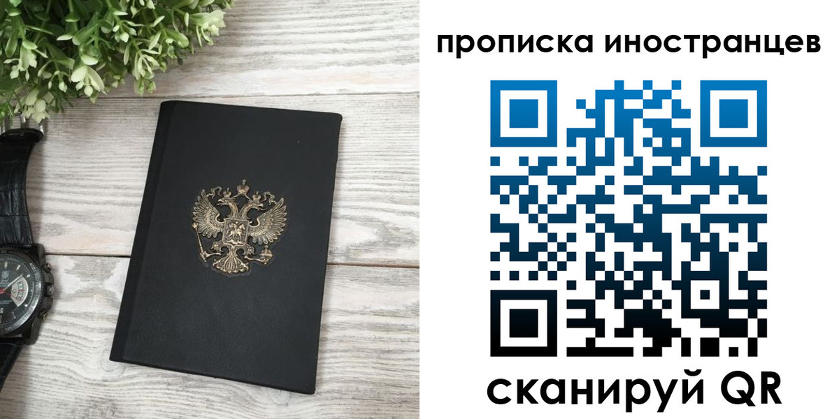 временная регистрация в квартире в Ирбите