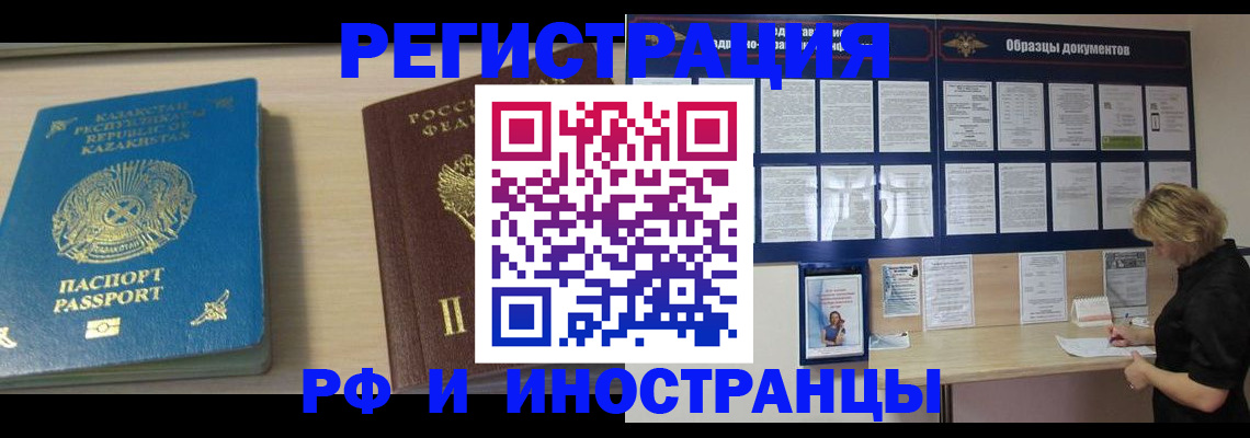 временная регистрация в Ирбите