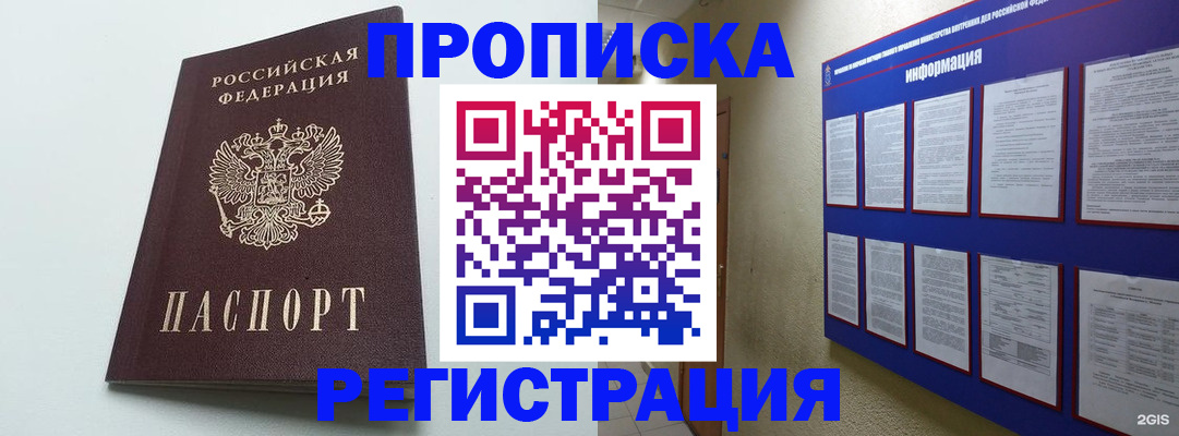 временная регистрация 2025 в Ирбите