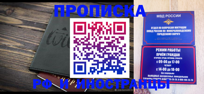 прописка ребенка в Ирбите