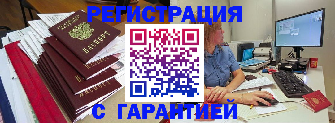 прописка в квартире в Ирбите