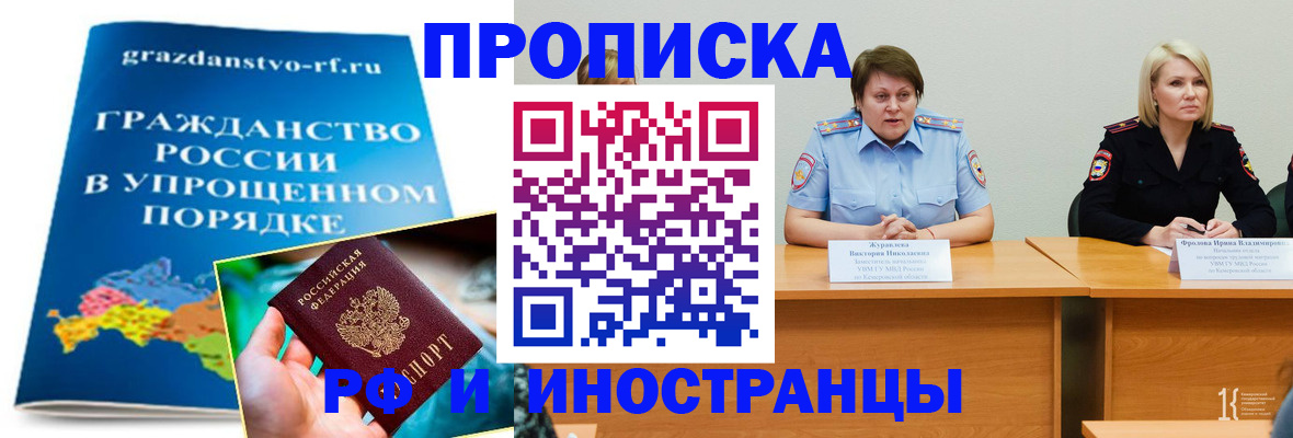 временная прописка в Ирбите