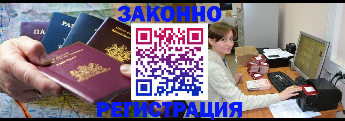 прописка для школы в Ирбите